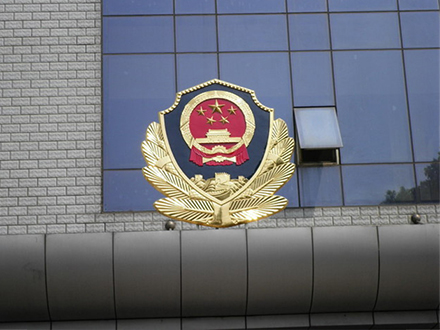 如何通過警徽定（dìng）製展現單位的文化與使命？